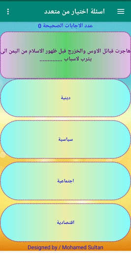 اختبار تاريخ للصف الثانى الثانوى ترم اول 2020 screenshot 2