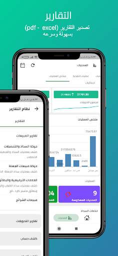 يمن سداد 7 تصوير الشاشة