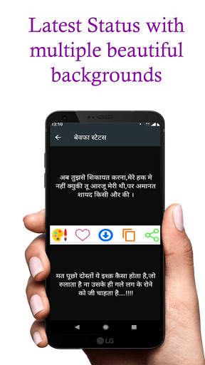 Hindi Quotes & Status screenshot 3