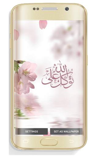 Islamic Tawakkal Ala Allah LWP screenshot 4