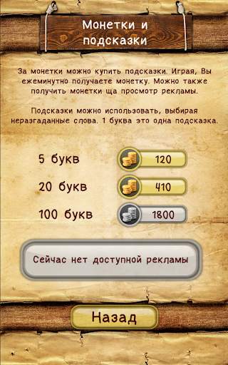Слова из слова screenshot 8