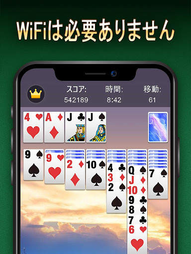 ソリティア screenshot 7