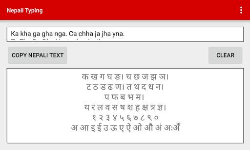 Nepali Typing (Offline) screenshot 4