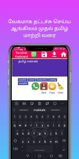 Tanglish : Tamil Keyboard screenshot 5