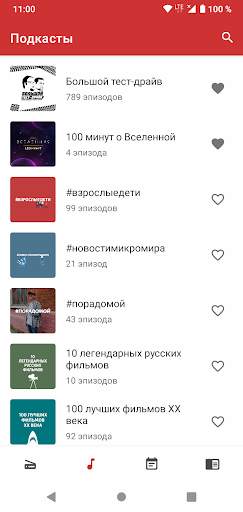 Радио «Маяк» screenshot 3