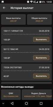 Платим деньги за кассовые чеки. Заработай бабло! скриншот 4