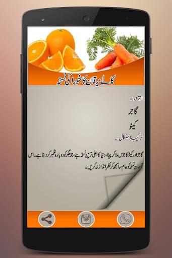 Hepatitis Ka Ilaj in Urdu screenshot 3