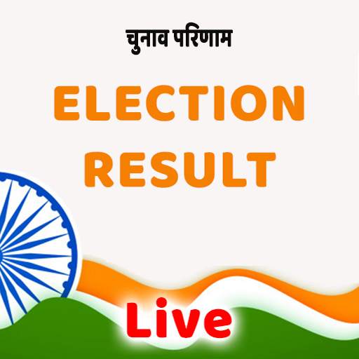 Election Result Live Updates 1.11