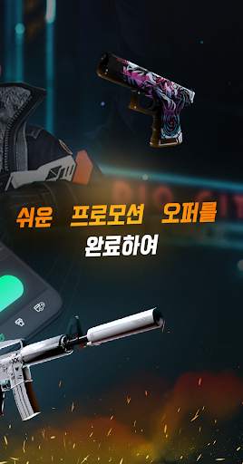 GC.SKINS - 실제 CS:GO 스킨 얻기 screenshot 3
