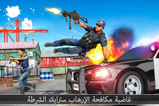 الشرطة ألعاب بندقية إطلاق 8 تصوير الشاشة