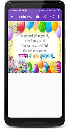 Birthday Greetings - Birthday Shayari screenshot 2