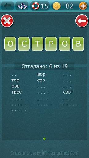 Слова из слова 1 скриншот 3