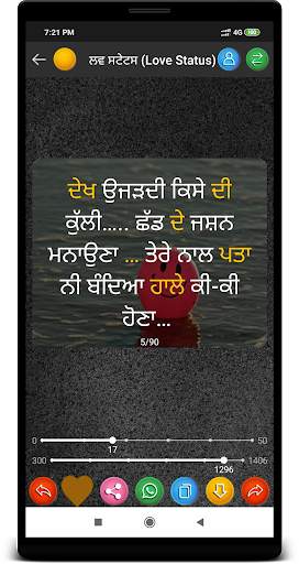 Punjabi Status DP , Status , ਪੰਜਾਬੀ  Status screenshot 3