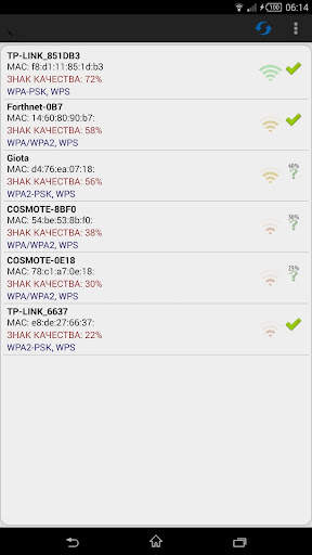 Wifi WPS Plus (Русский) скриншот 1