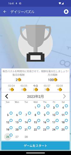 ナンプレ - 古典的な数のパズルゲーム screenshot 5