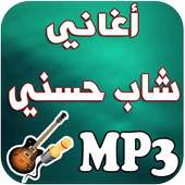 شاب حسني-Cheb hasni on 9Apps