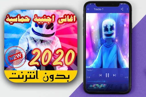 جديد اغاني اجنبية بدون انترنت 2021 1 تصوير الشاشة