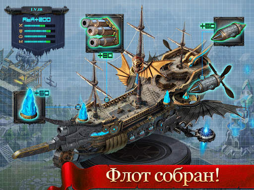 Age of Kings: Skyward Battle скриншот 18