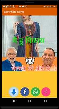 BJP Photo Frame screenshot 8