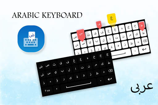 Arabic Keyboard screenshot 1