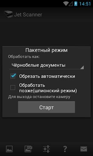 Jet Scanner Lite. Scan to PDF скриншот 2