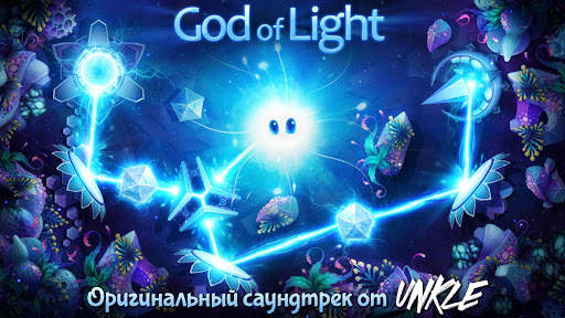 God of Light скриншот 5