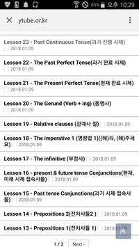 Korean Grammars screenshot 6