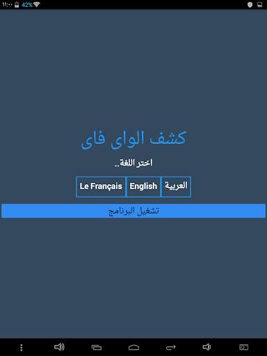 كشف الواى فاى WiFi Extract 9 تصوير الشاشة