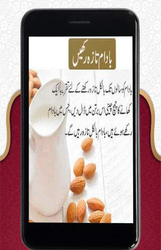 Gharelo Totkay screenshot 2