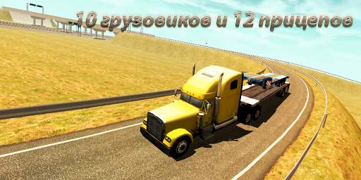 грузовик симулятор : Европа скриншот 5