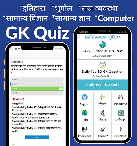 Daily Current Affairs and GK Quiz स्क्रीनशॉट 7