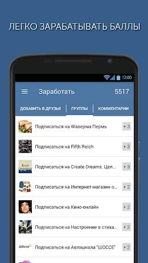 Ad-social – биржа заданий, подписчики, лайки screenshot 3