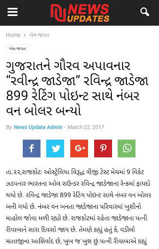 News Updates - Gujarati News screenshot 4