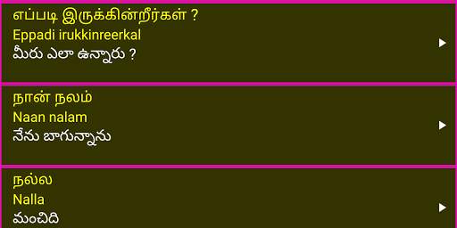 Learn Tamil From Telugu screenshot 16