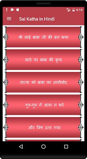 Sai Katha Hindi screenshot 2