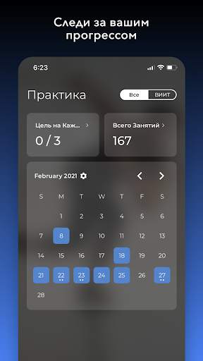 ВИИТ | Down Dog скриншот 5