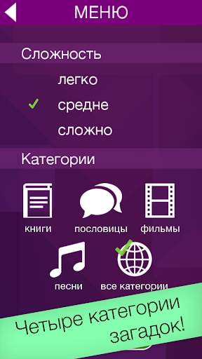Анти поиск слов Free скриншот 2
