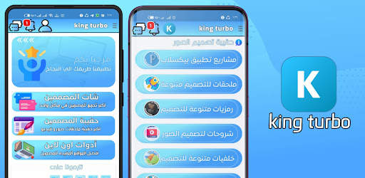 King turbo Pixlab accessories screenshot 8