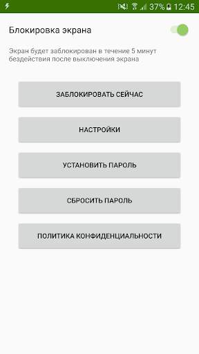 MathLock скриншот 1