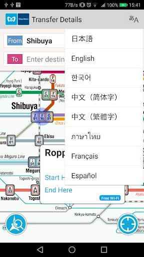 Tokyo Subway Navigation screenshot 3