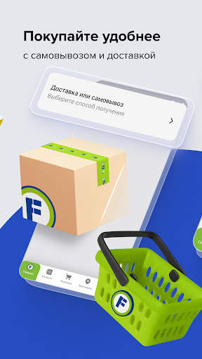 Fix Price: доставка, самовывоз скриншот 2