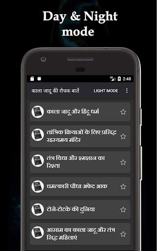 काली किताब के उपाय हिंदी में screenshot 3