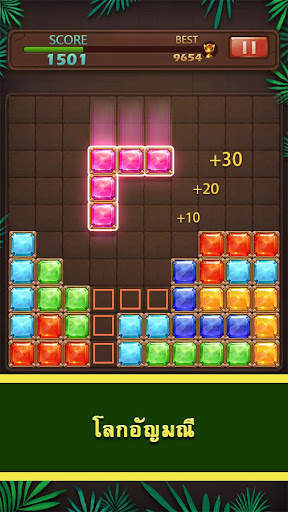 Block Puzzle - Jewels World screenshot 1
