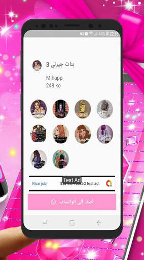 بنات جيرلي ملصقات معبرة скриншот 5