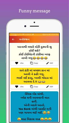 Gujarati Status | Suvichar  And Gujarati Quotes screenshot 4
