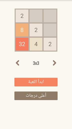 2048 8 تصوير الشاشة