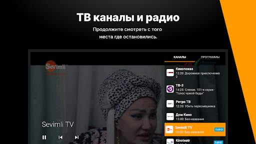 Allplay TV screenshot 5