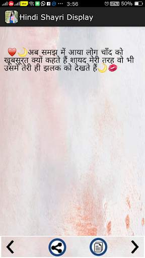Hindi Shayari 2021 screenshot 6