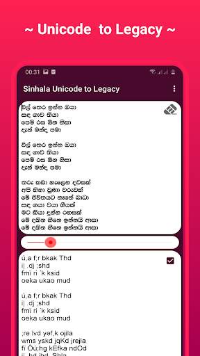 Unicode to legacy converter~🇱🇰 screenshot 4