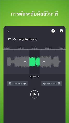 Ringtone Ace - Ringtone Maker & ตัวตัดสัญญาณ MP3 screenshot 2